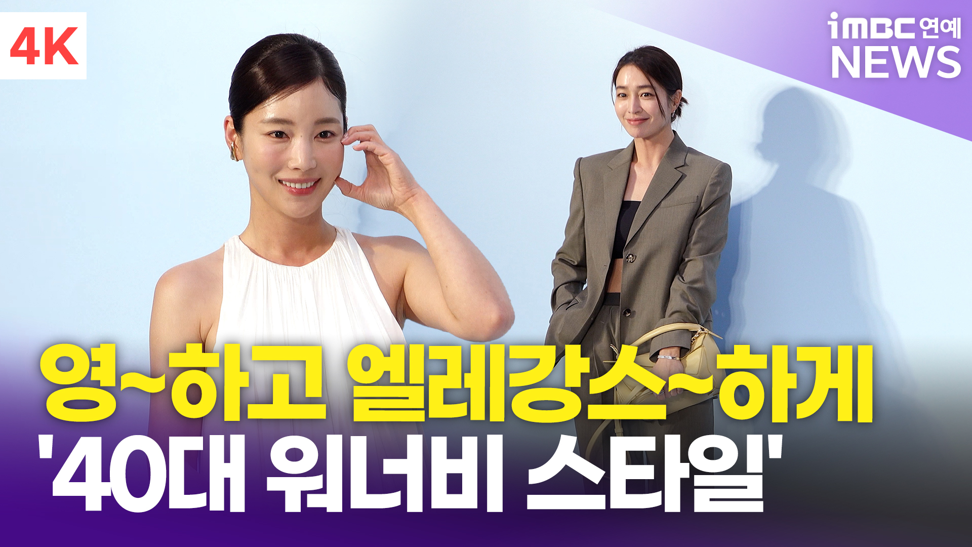 iMBC 연예뉴스 사진