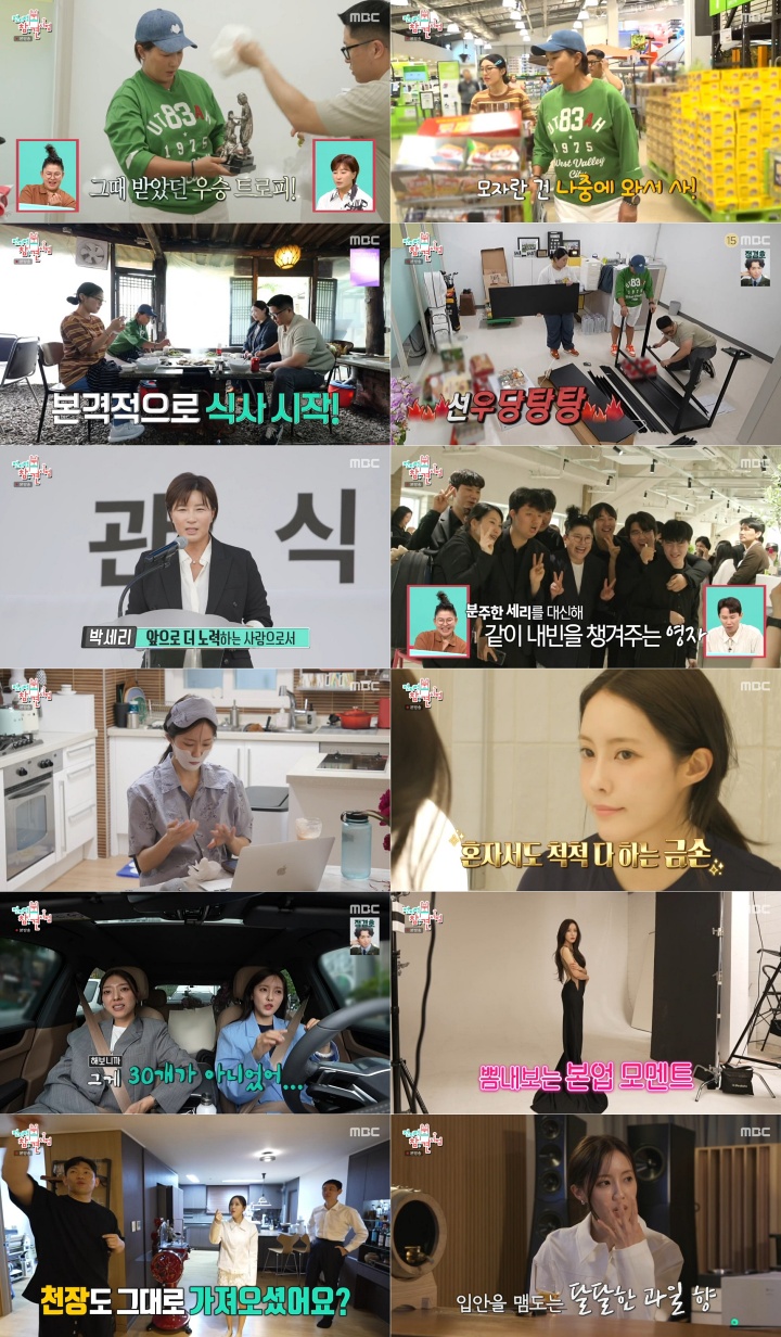 '전참시' 박세리, 'SERI PAK' 개관 D-DAY→효민, 프러포즈 에피소드 공개