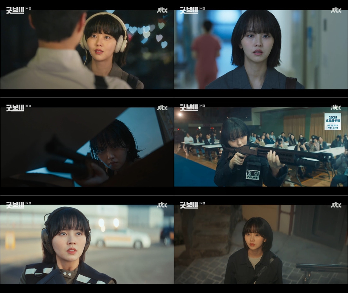 김소현, 사격 여신으로 강렬 첫 등장 (굿보이)