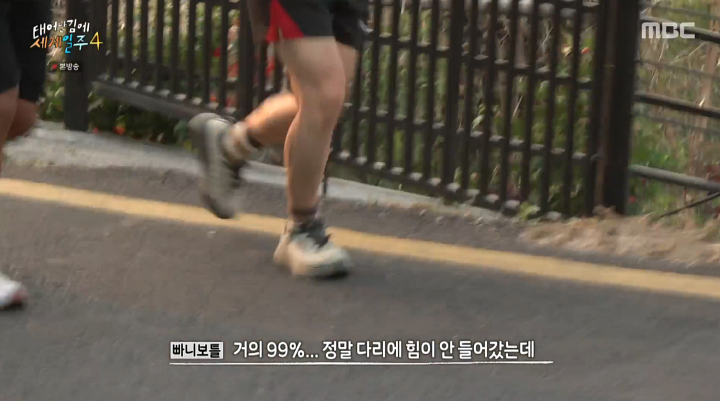 빠니보틀, 도코 훈련 중 쓰러졌지만 완주 "십몇 년 만에 연속으로 구토" (태계일주4)