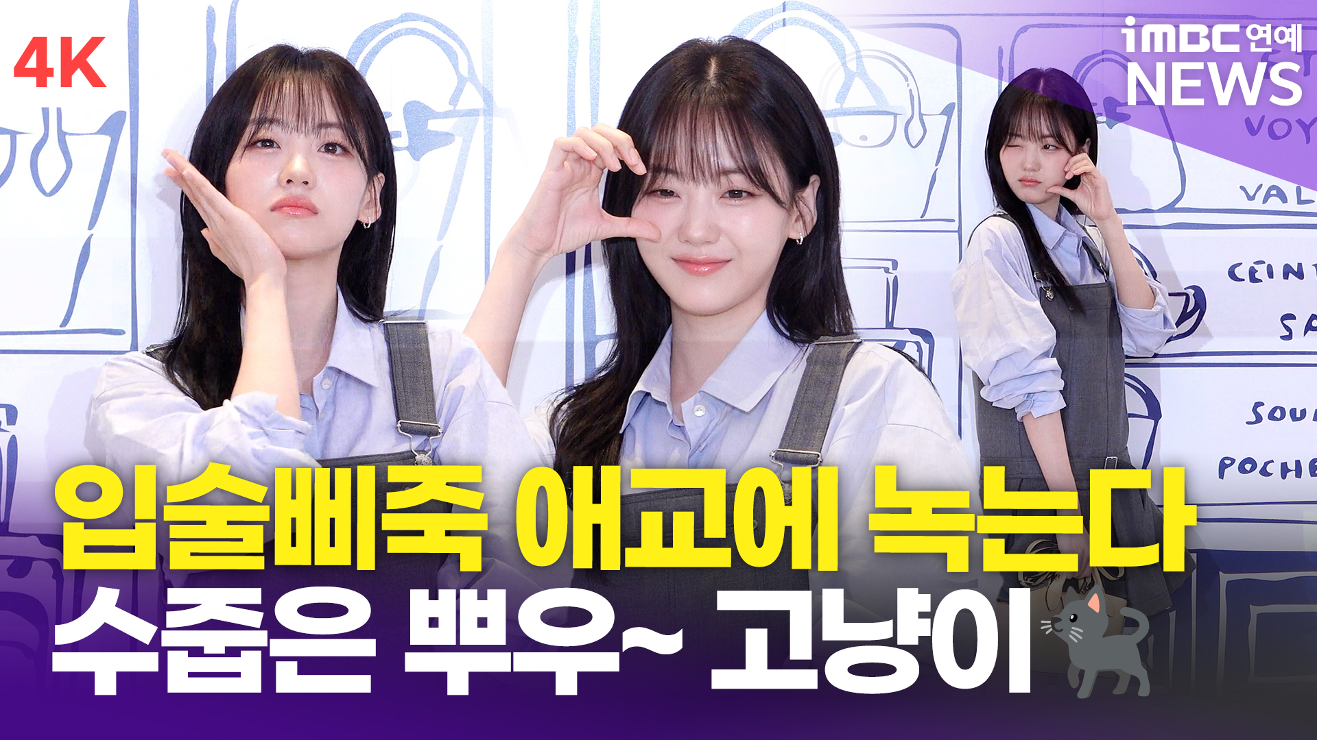 iMBC 연예뉴스 사진