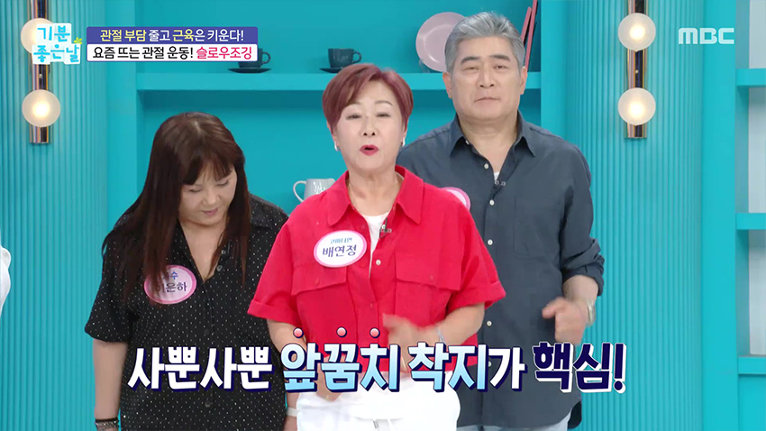 슬로우조깅 과연 효과 있을까? 관절염 환자도 할 수 있는 최적의 운동