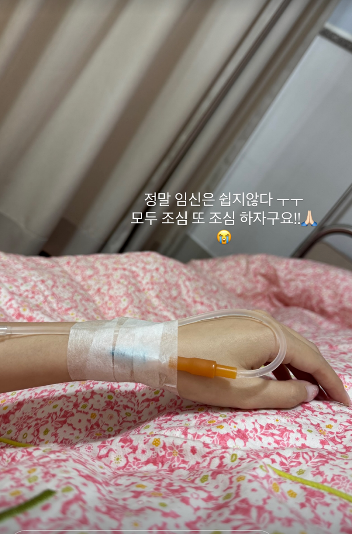 '♥최성욱' 김지혜, 임신 중 항생제 부작용에 응급실 行 "임신 쉽지 않다"