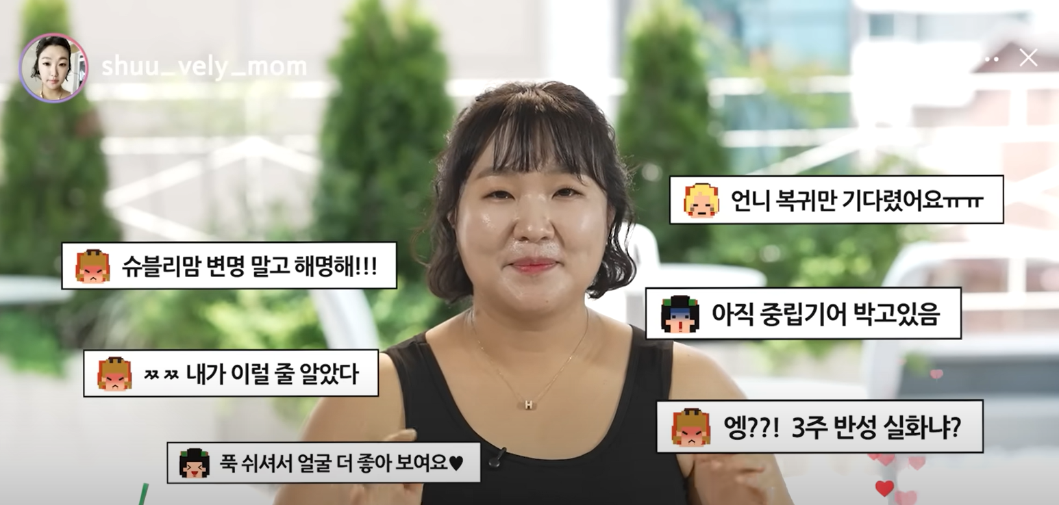 '슈블리맘' 이수지, 자숙 3주 만에 복귀 "자숙 문어 틈틈이 먹었다" [소셜in]
