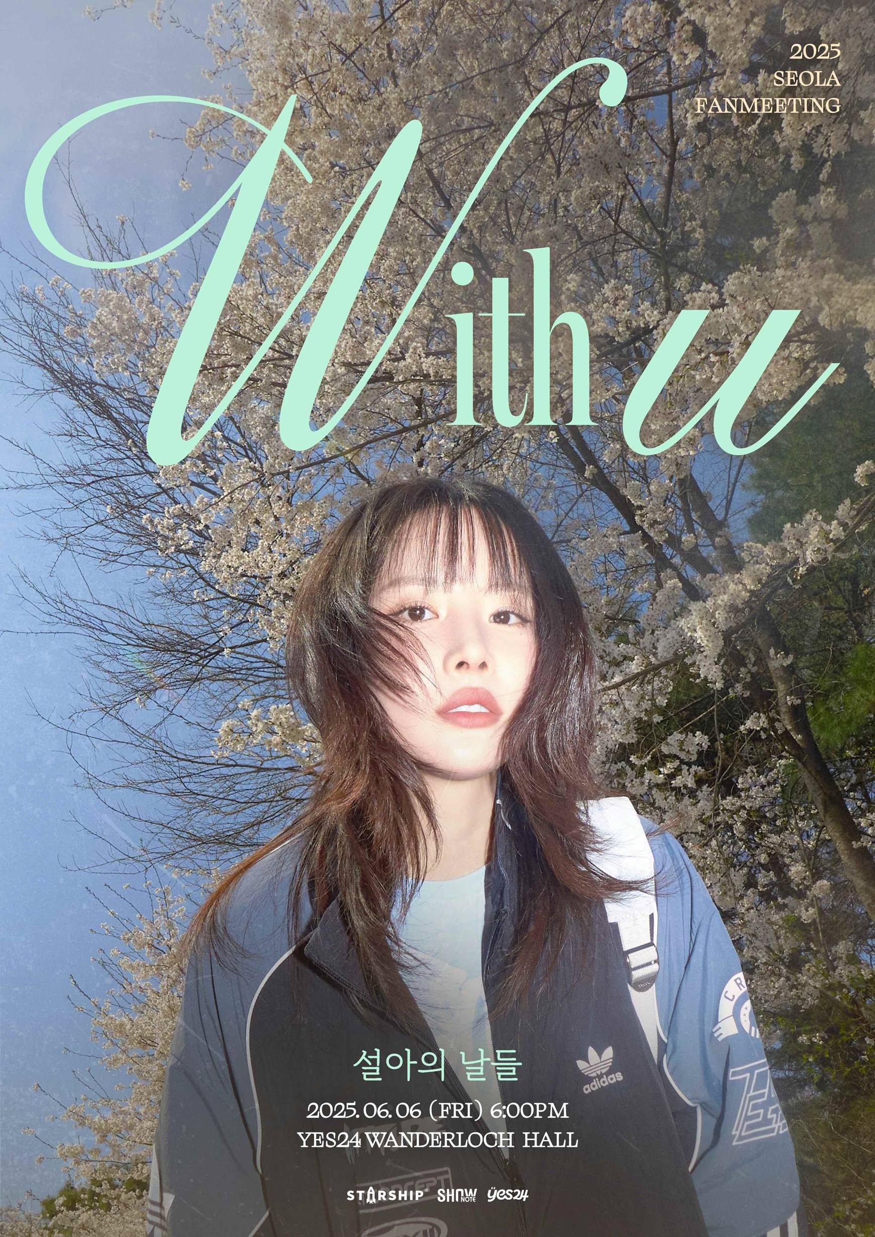 우주소녀 설아, 데뷔 첫 단독 팬미팅 ‘With U’ 개최