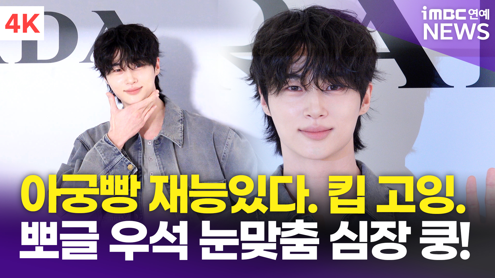 iMBC 연예뉴스 사진