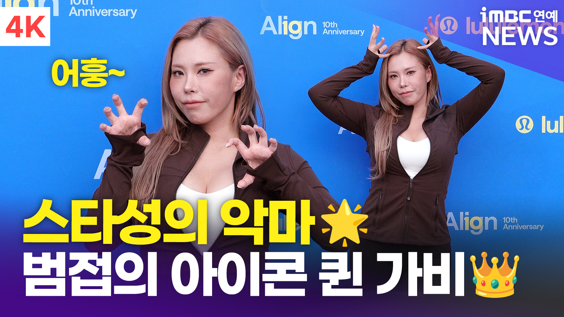 iMBC 연예뉴스 사진