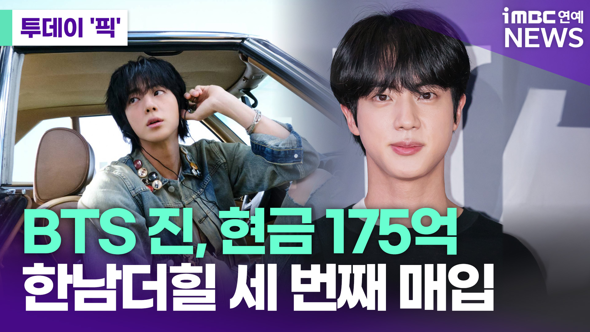 iMBC 연예뉴스 사진