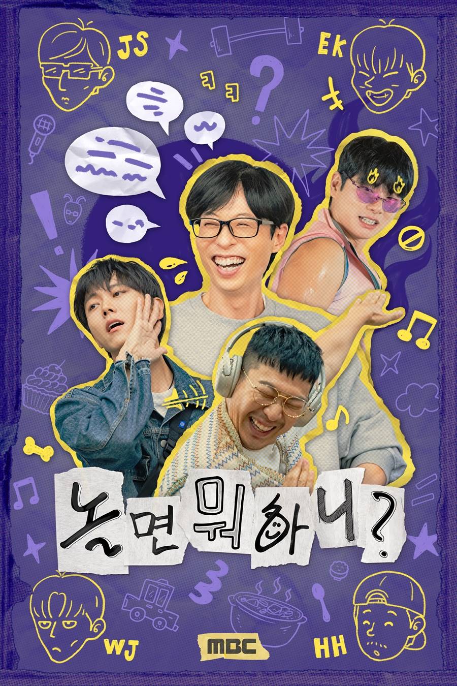 ‘놀뭐’ 유재석→주우재 4인 체제 첫 촬영…박진주-미주 커피차 응원 ‘훈훈’