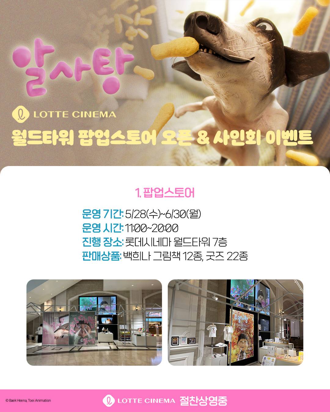 ‘알사탕’ 초고속 5만 관객 돌파…다채로운 이벤트로 열풍 이어간다