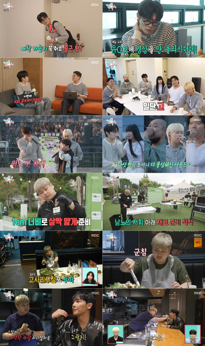 '전참시' 비트박서 윙, 완전체 버스킹→윤남노, 이준 위한 '남노카세' 오픈