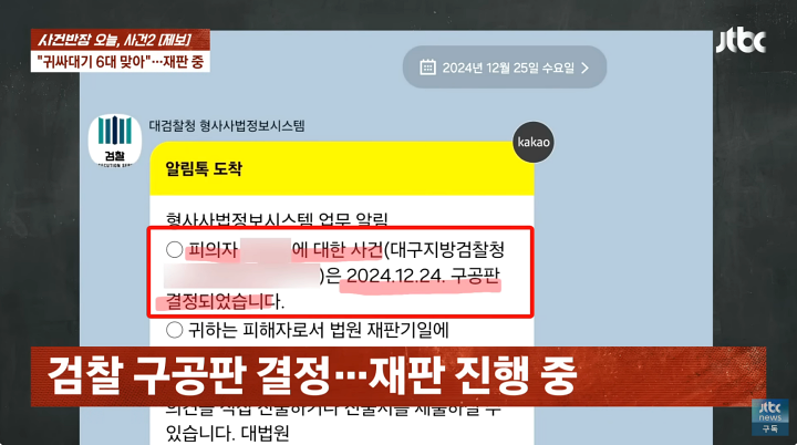'나솔' 10기 정숙, 사기 피소 이어 폭행 혐의…'동치미' 통편집