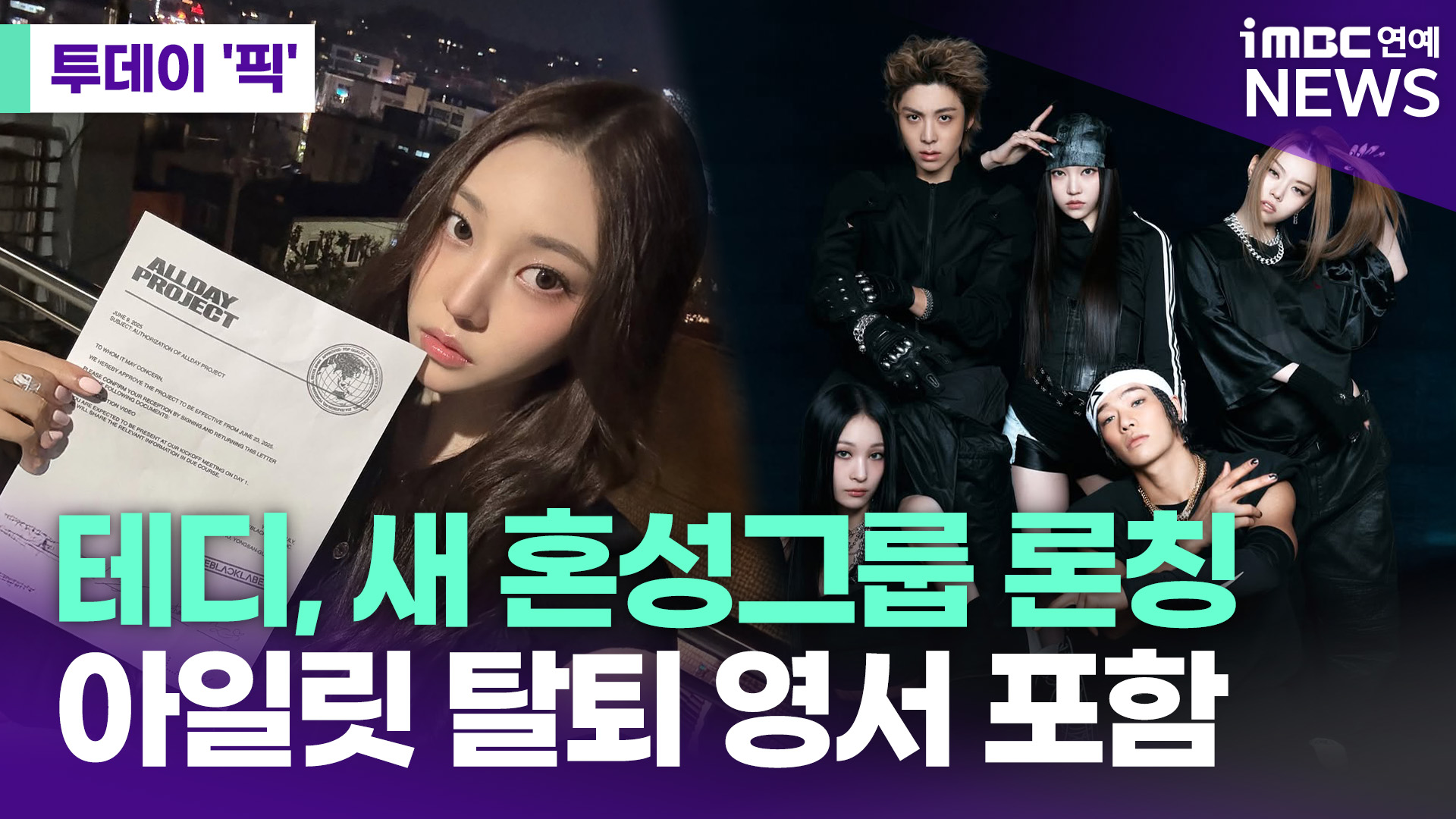 iMBC 연예뉴스 사진