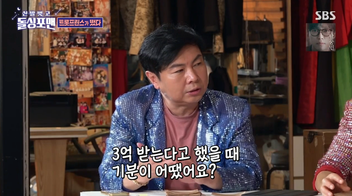 '돌싱포맨' 김용빈 