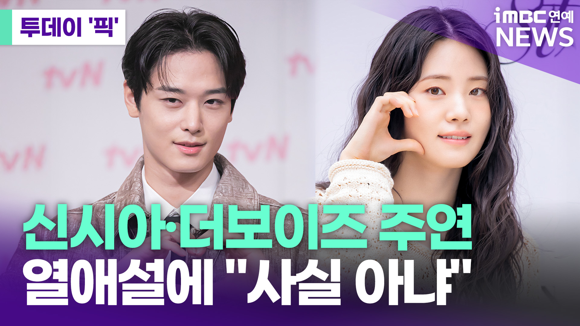 iMBC 연예뉴스 사진
