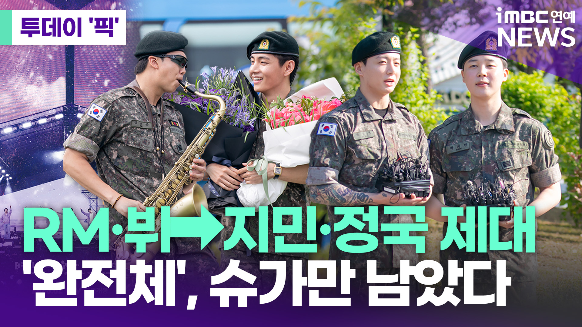 iMBC 연예뉴스 사진