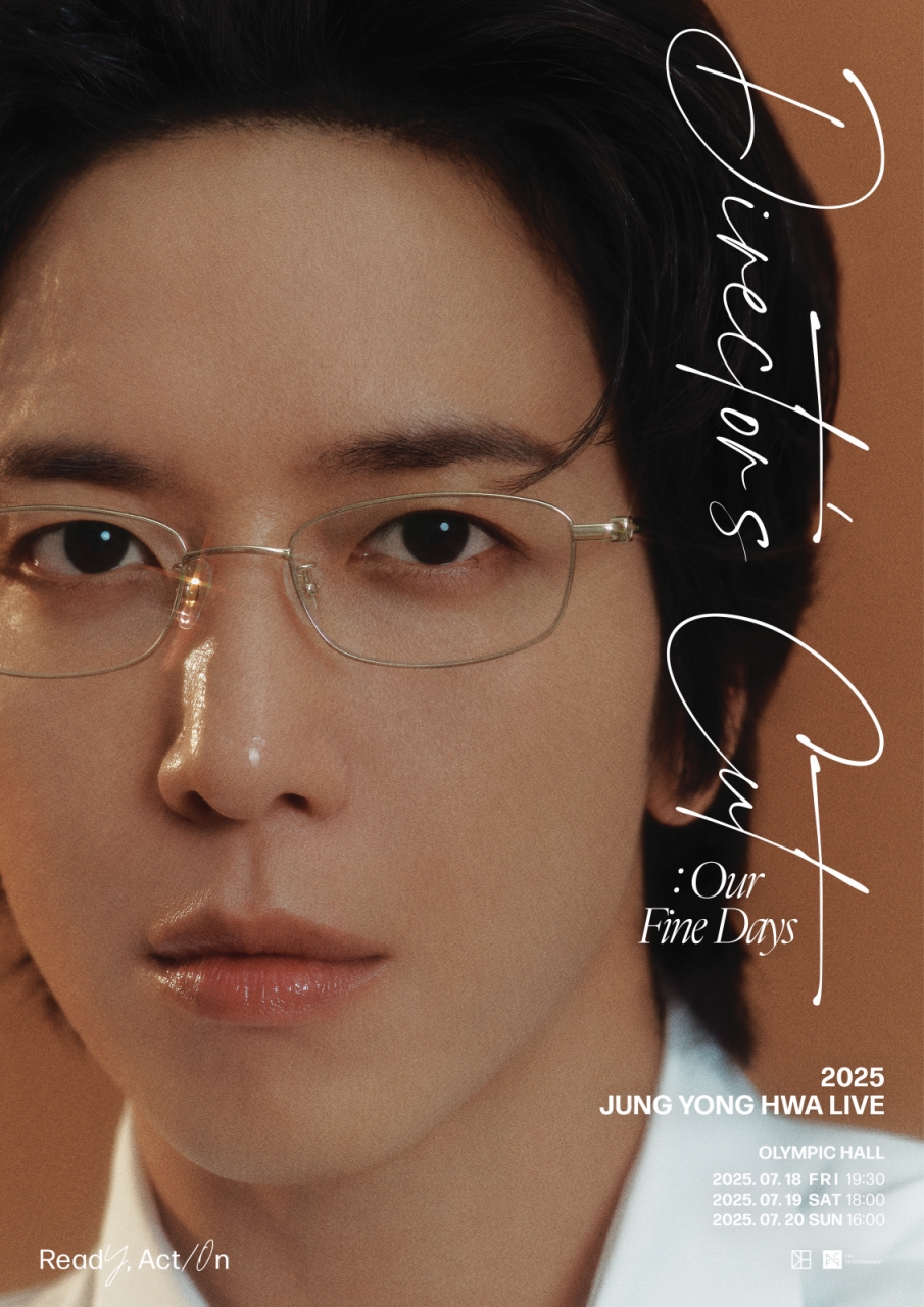 씨엔블루 정용화, 7월 단콘 개최…10년 솔로 여정 총망라