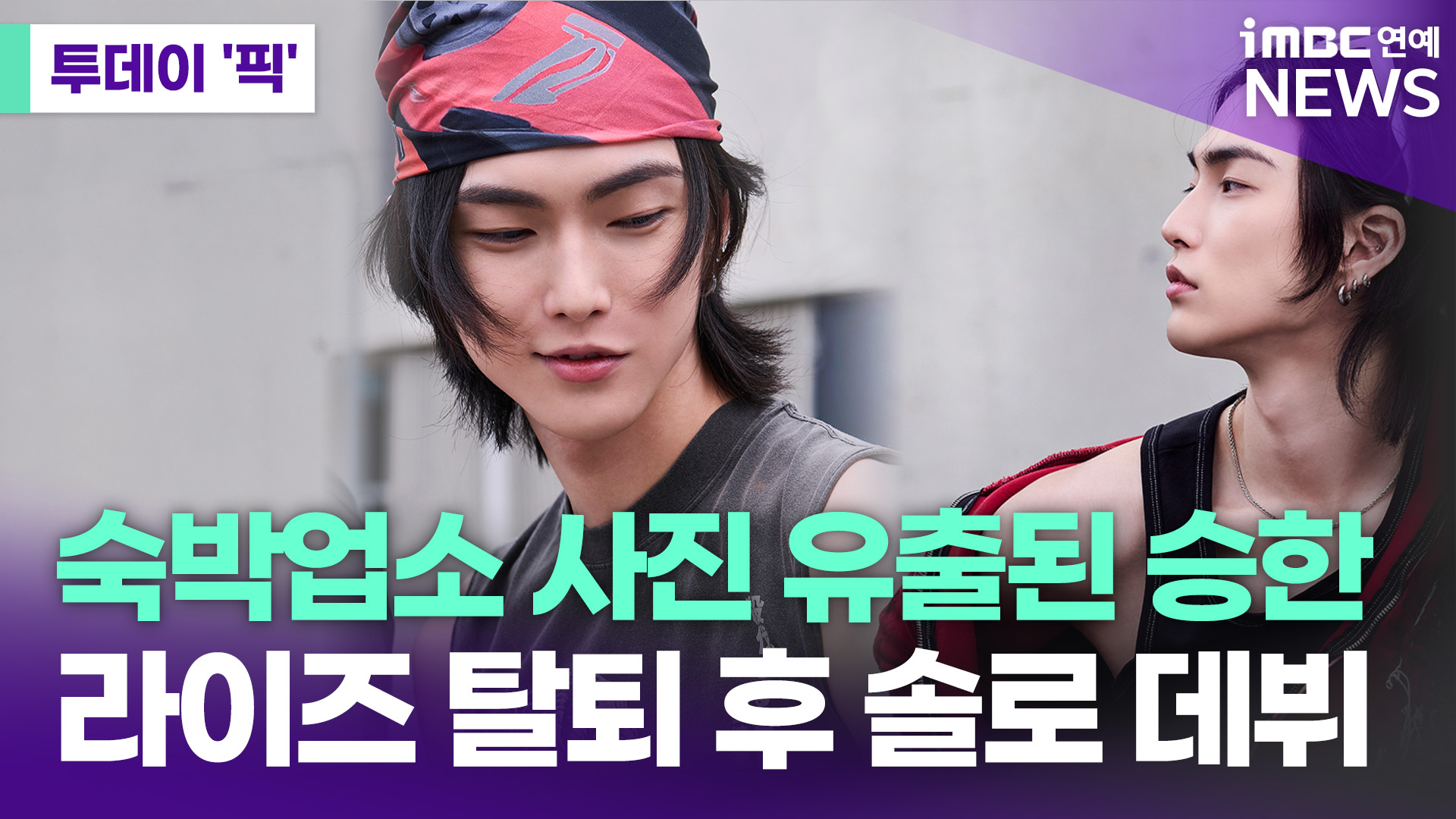 iMBC 연예뉴스 사진