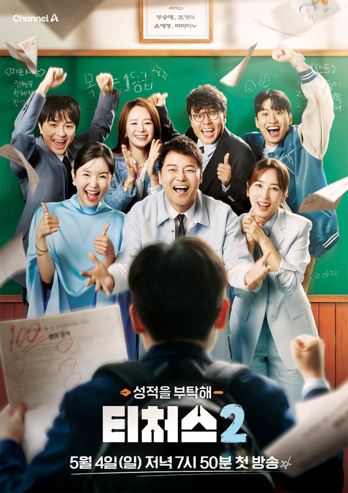 '문항거래 의혹' 조정식, 결국 오늘(13일) 인터뷰 불참 [공식입장]