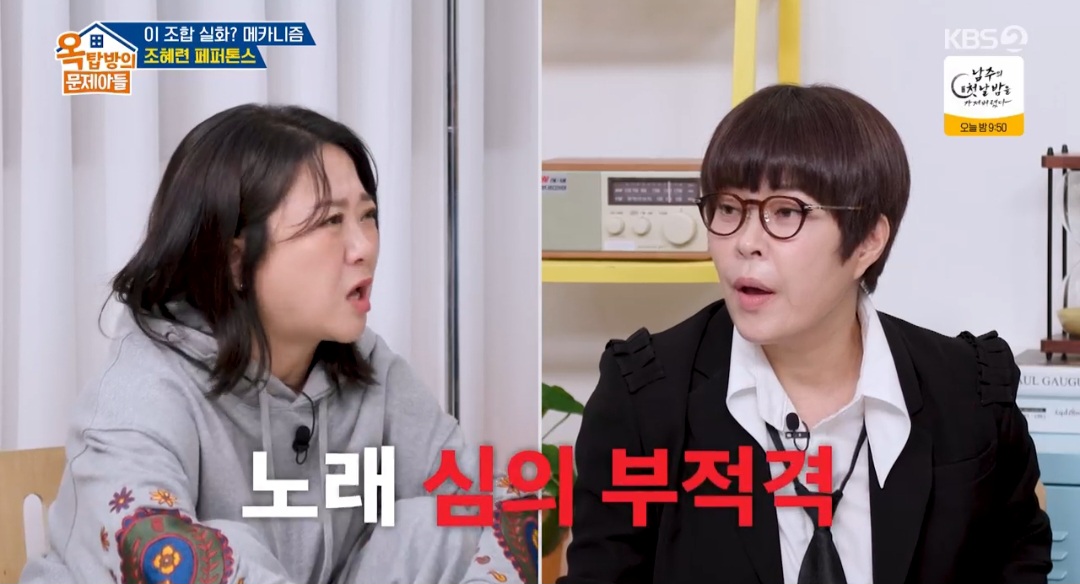 “수준 미달이었는데…” 조혜련 ‘아나까나’ KBS 심의 통과 (옥문아)
