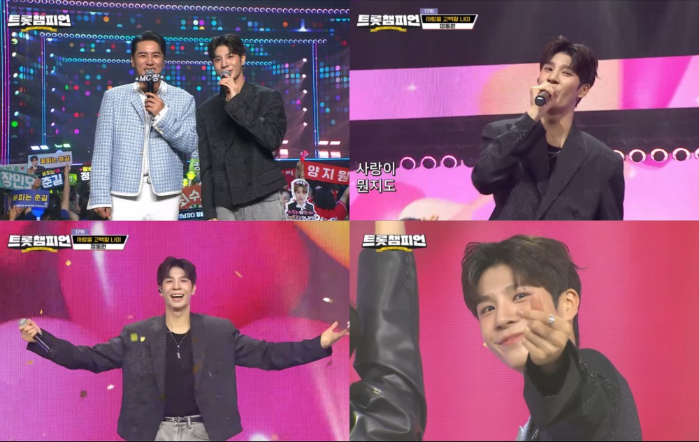 정동원, MBC ON '트롯챔피언' 출연…"언제든 나오겠다"