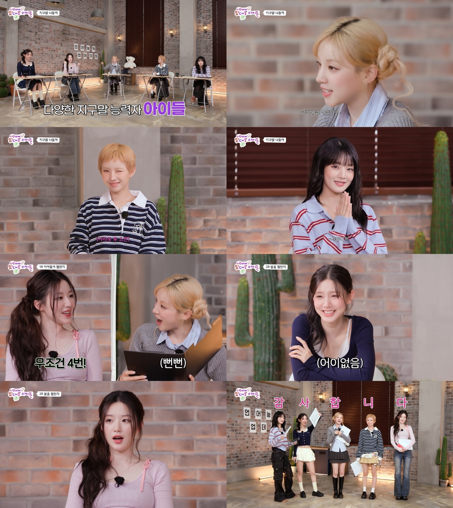 아이들 미연 "우기, 25개국 언어 기대" 애정 (네맘대로 아이들)