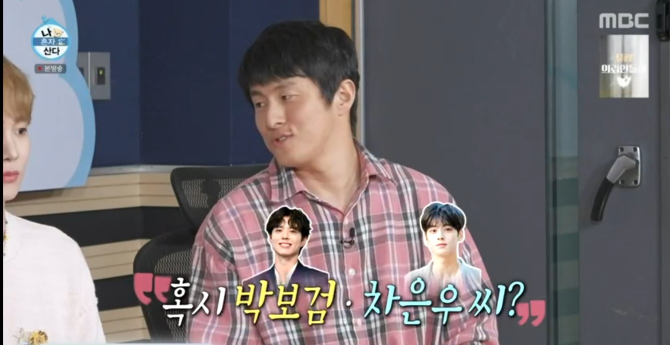 ‘나혼산’ 600회 특집에 박보검·차은우→전현무 전 여친 등장?