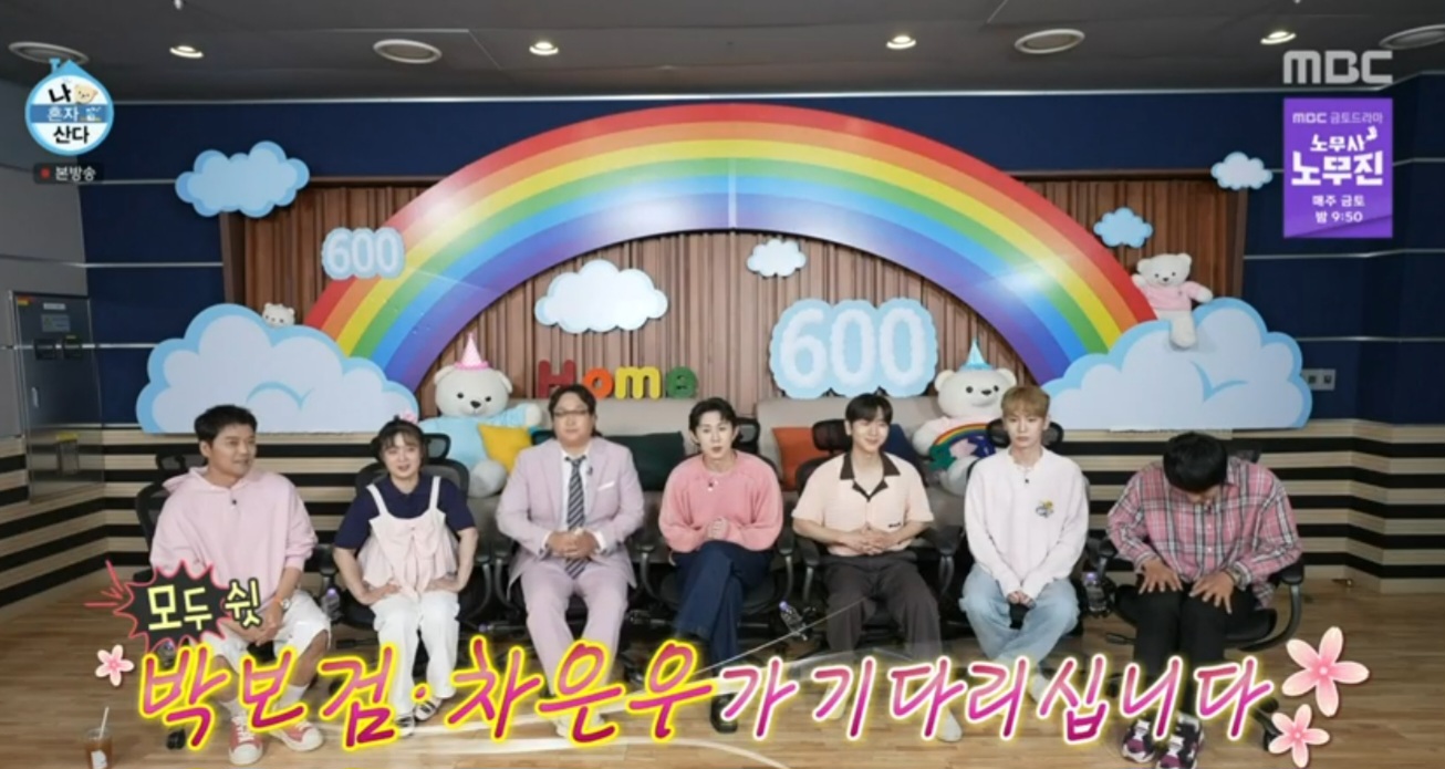 ‘나혼산’ 600회 특집에 박보검·차은우→전현무 전 여친 등장?