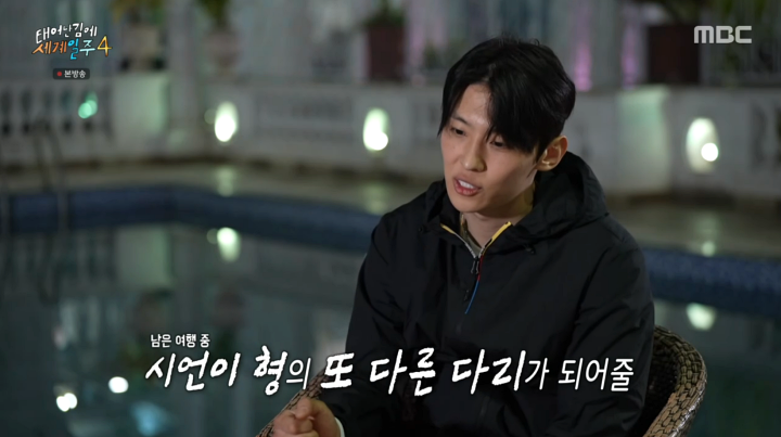 '태계일주4' 덱스, 기안84→이시언에 이별 선물