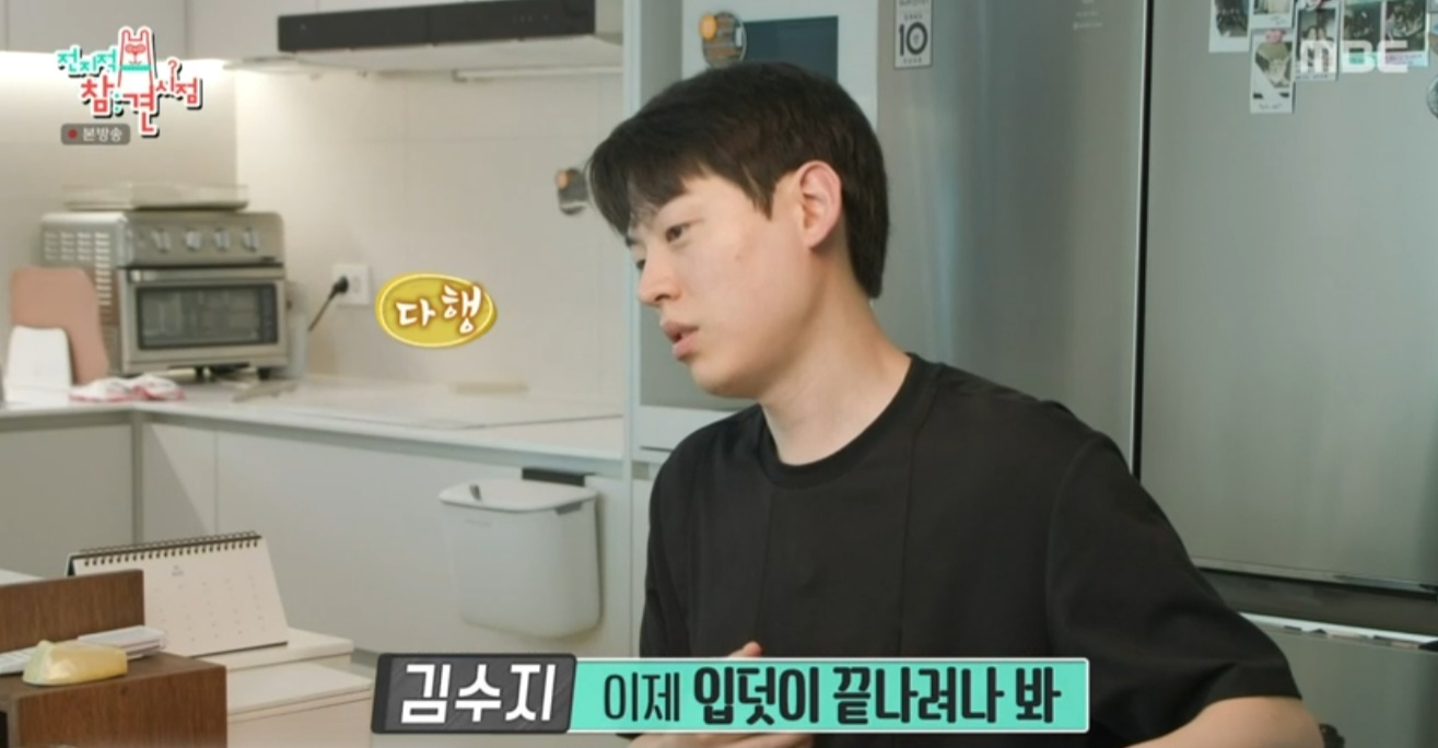 ‘한기주♥’ 김수지, 임신 최초 공개 “BTS 제이홉, 최고의 태교” (전참시)
