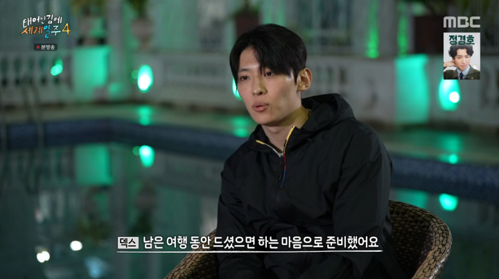 '태계일주4' 덱스, 기안84→이시언에 이별 선물