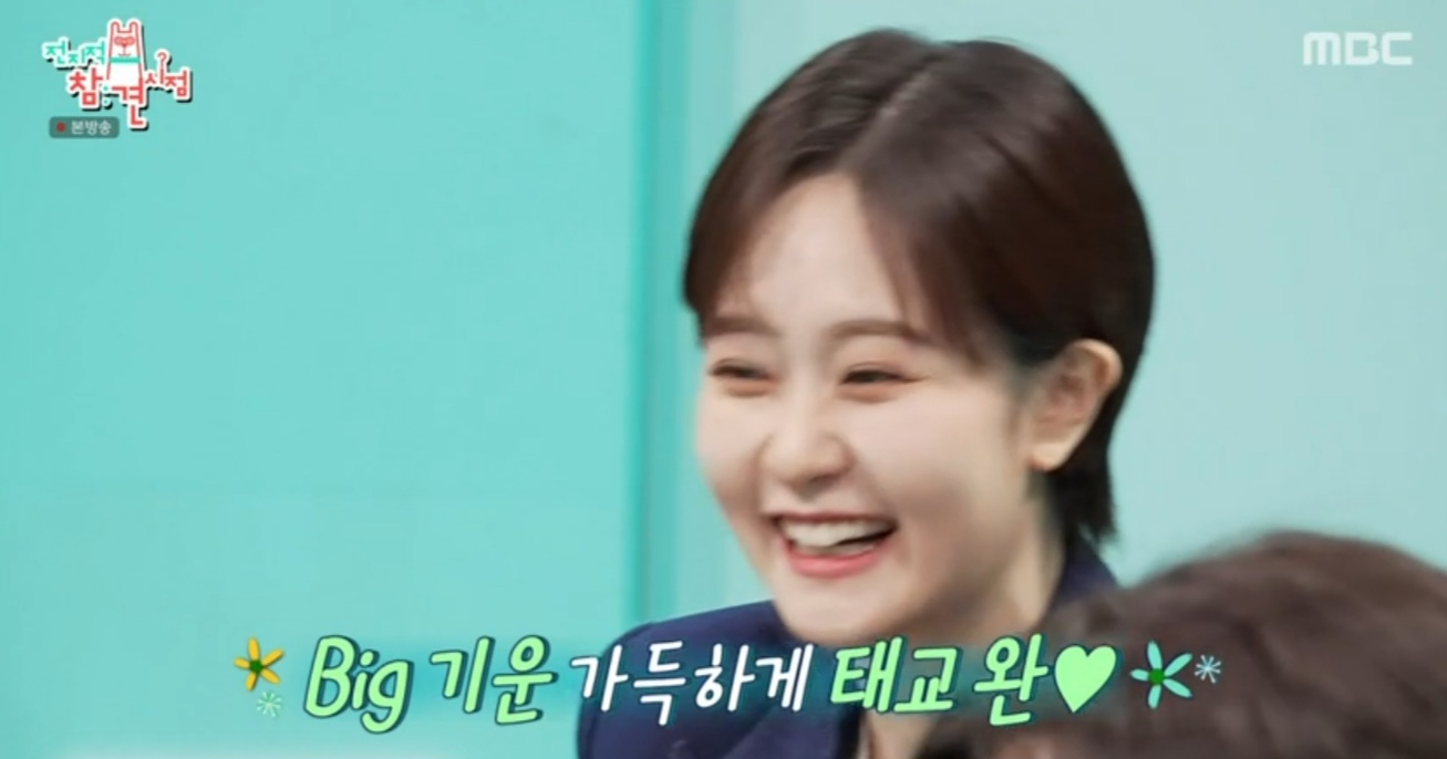 ‘한기주♥’ 김수지, 임신 최초 공개 “BTS 제이홉, 최고의 태교” (전참시)