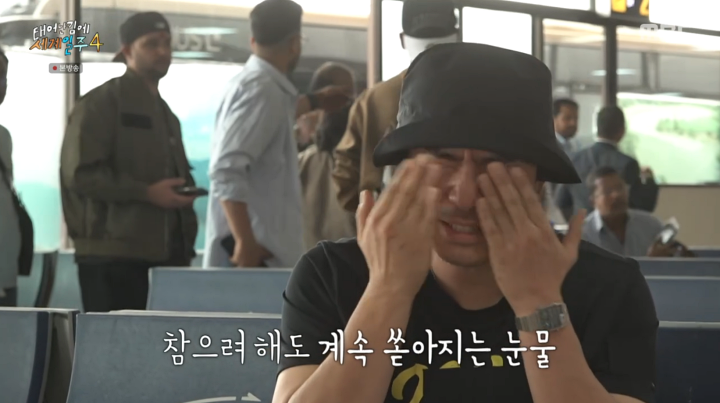 이시언, 덱스와의 이별에 "다신 안 올 거라고 생각하니 울컥" (태계일주4)