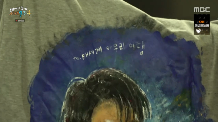 '태계일주4' 기안84, 덱스에 초상화 선물…덱스 "이번 여행을 영원히 기억할 수 있어"