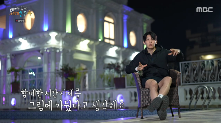 '태계일주4' 기안84, 덱스에 초상화 선물…덱스 "이번 여행을 영원히 기억할 수 있어"
