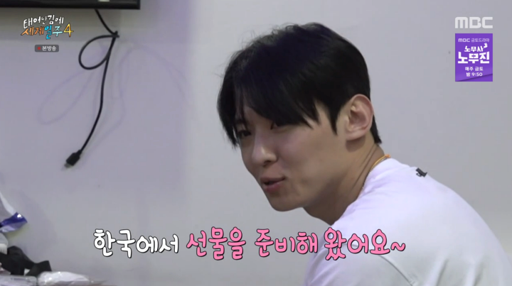 '태계일주4' 덱스, 기안84→이시언에 이별 선물