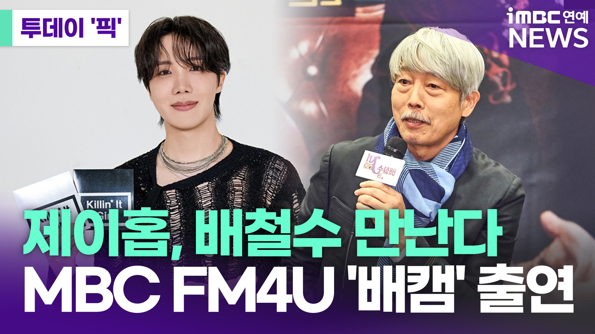 iMBC 연예뉴스 사진