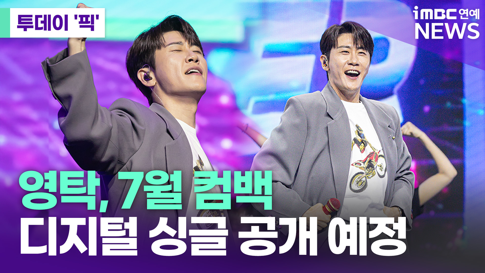 iMBC 연예뉴스 사진