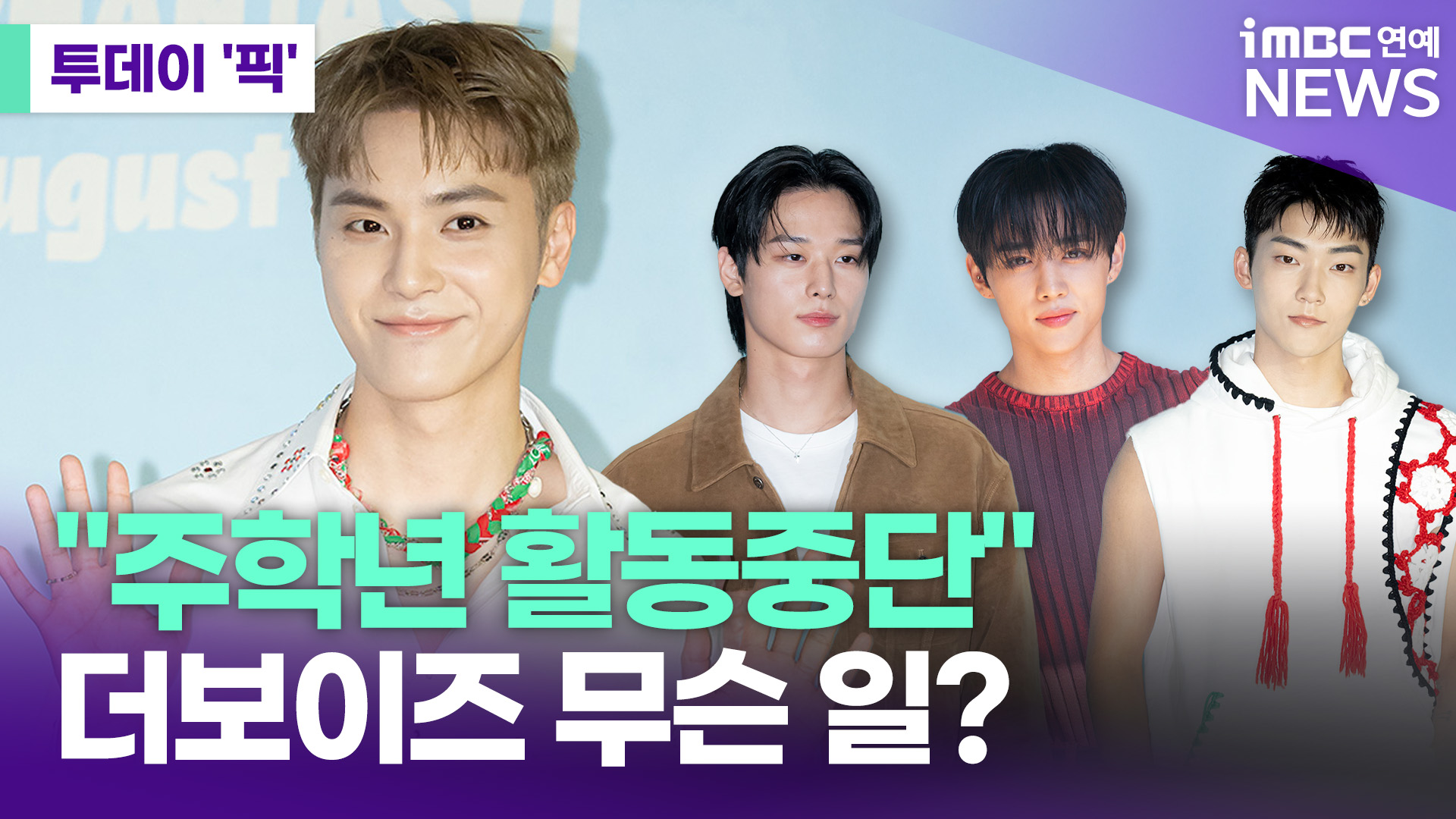 iMBC 연예뉴스 사진