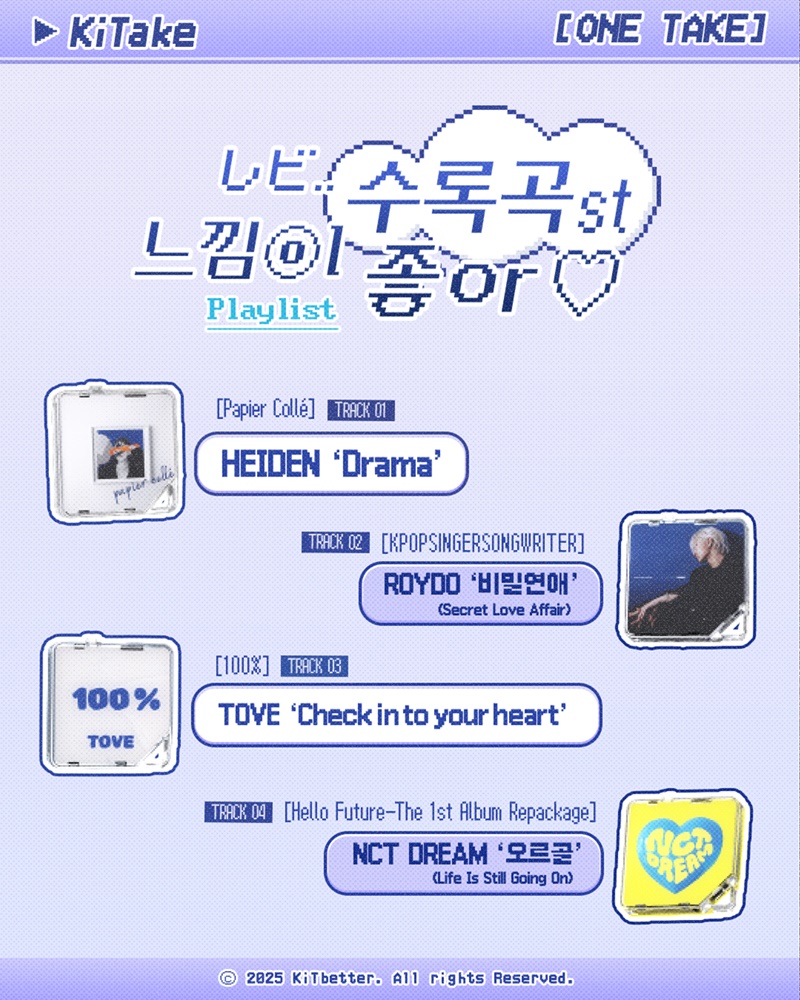 NCT 드림→HEIDEN…6월 첫 '키테이크' 주인공 선정
