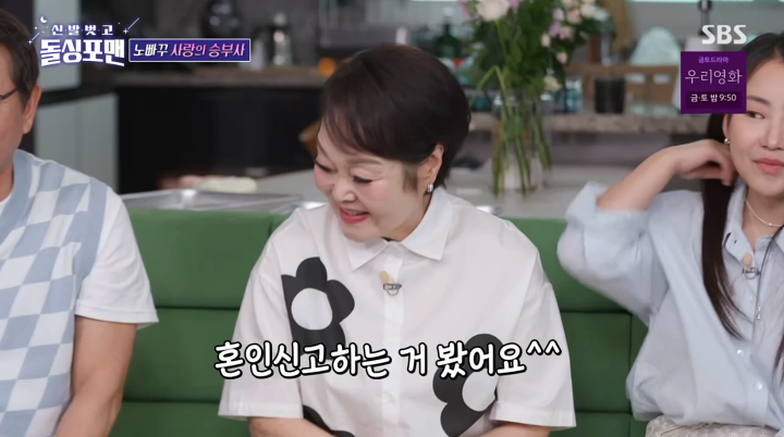'돌싱포맨' 이혜정, 이상민에 "혼인신고 왜 하나 싶었다"