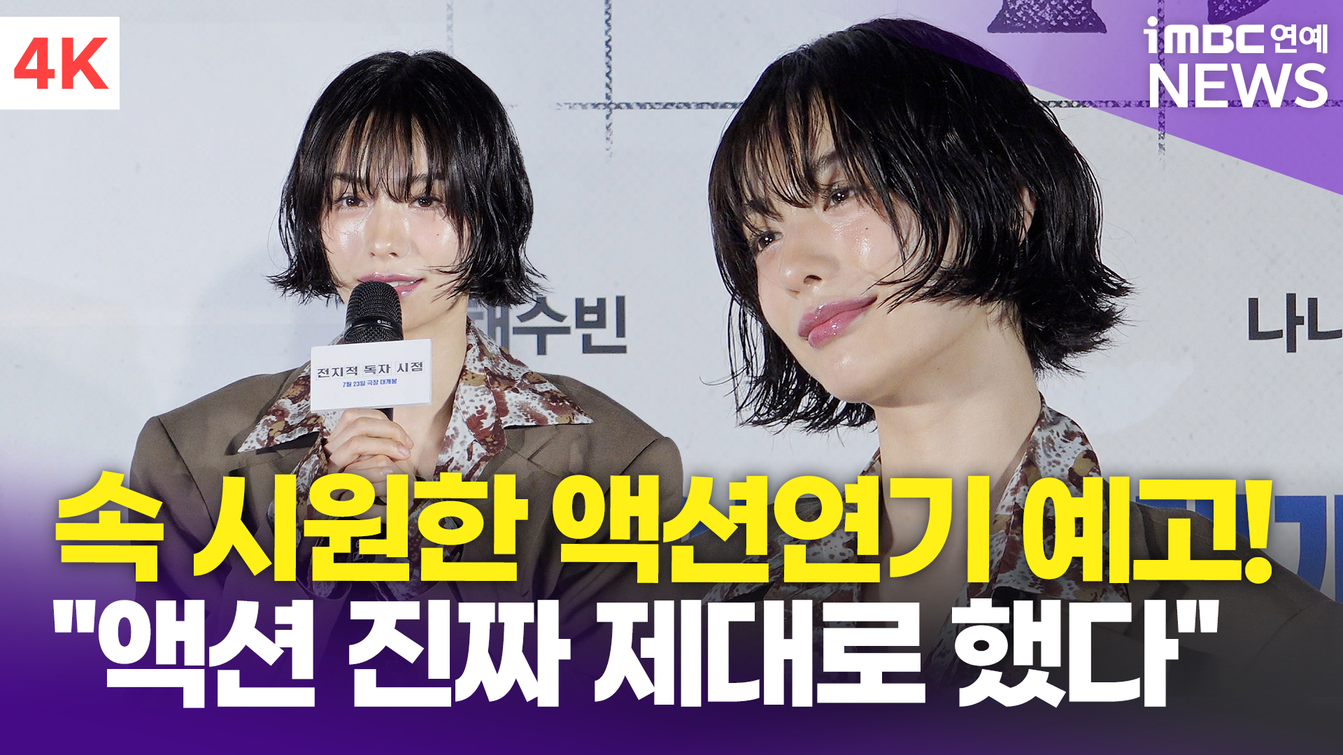 iMBC 연예뉴스 사진