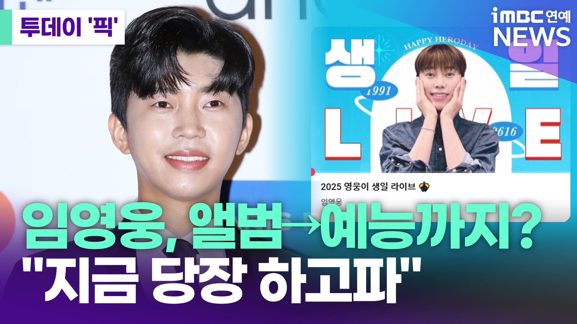 iMBC 연예뉴스 사진