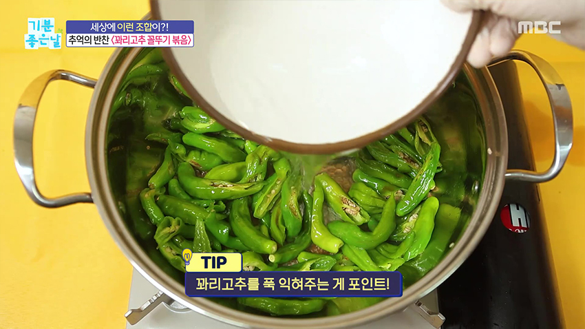 양희경표 '꽈리고추 꼴뚜기 볶음' 레시피, 그 맛은?