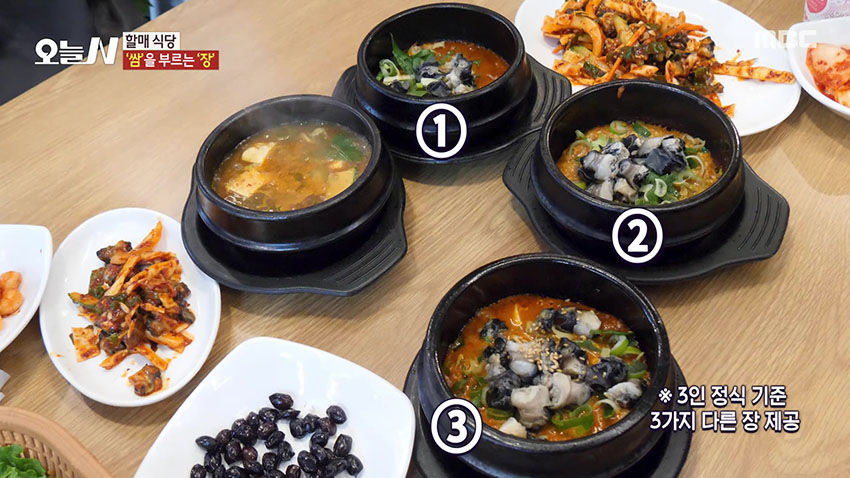 색도 맛도 다른 3가지 장의 매력! '우렁이 쌈밥 정식' 