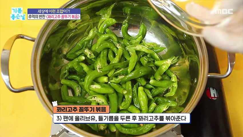 양희경표 '꽈리고추 꼴뚜기 볶음' 레시피, 그 맛은?