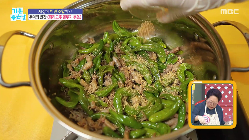 양희경표 '꽈리고추 꼴뚜기 볶음' 레시피, 그 맛은?