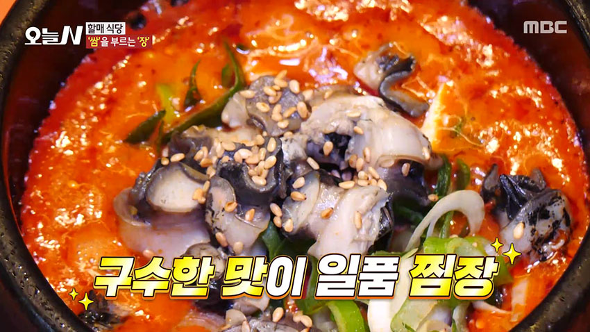 색도 맛도 다른 3가지 장의 매력! '우렁이 쌈밥 정식' 