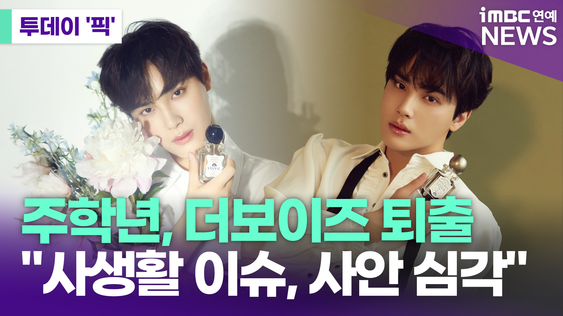 iMBC 연예뉴스 사진