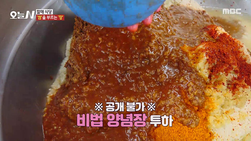 색도 맛도 다른 3가지 장의 매력! '우렁이 쌈밥 정식' 